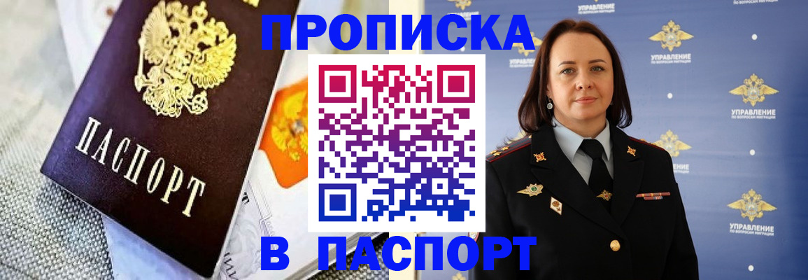 прописка поиск в Новомичуринске