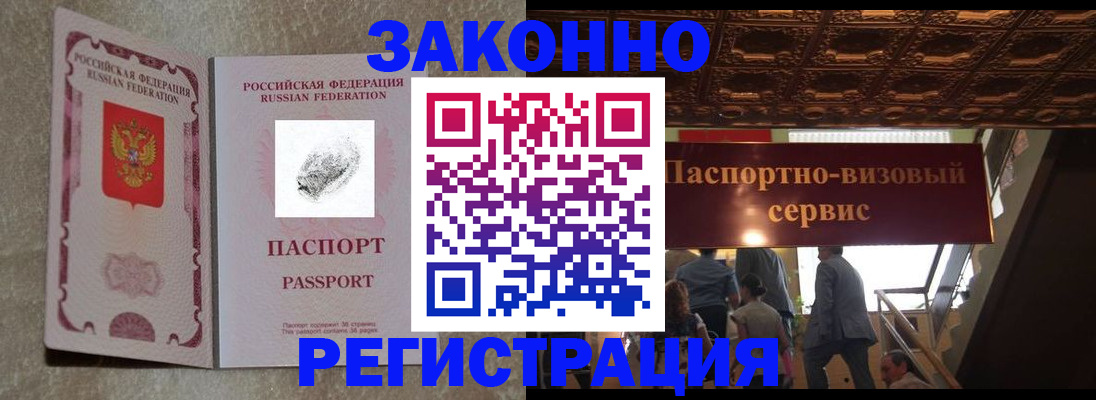 временная регистрация гарантия в Новомичуринске