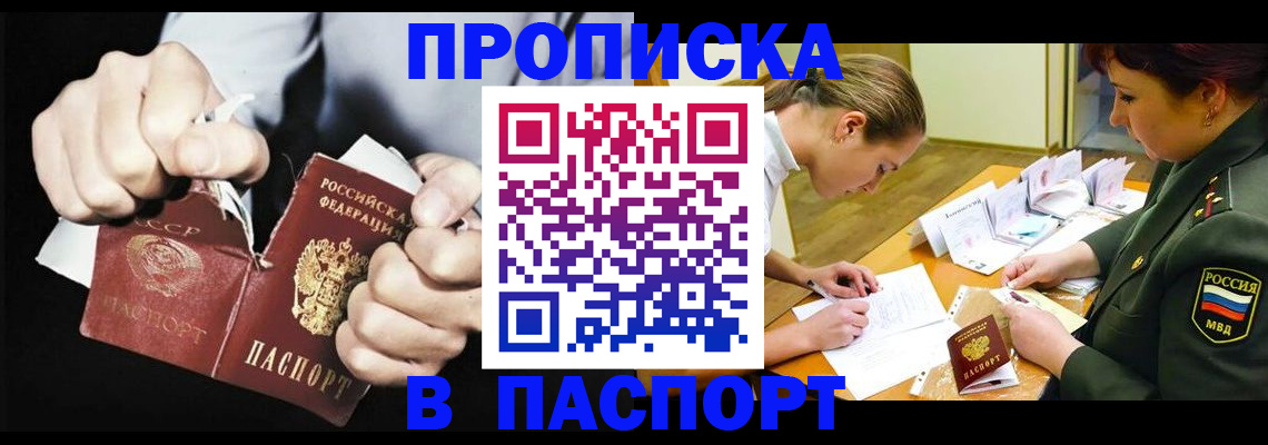 временная регистрация законно в Новомичуринске