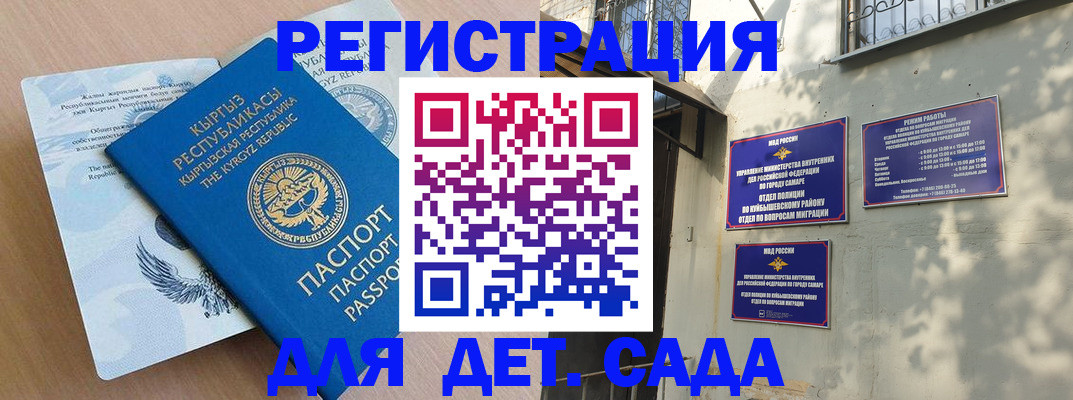 миграционный учет в Новомичуринске