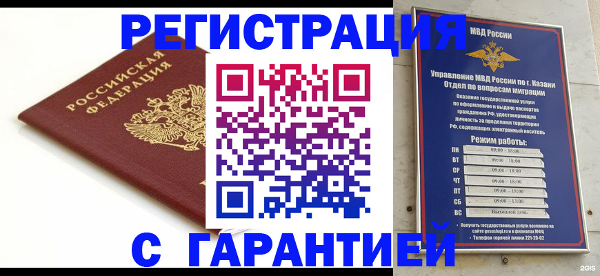 регистрация для дет. сада в Новомичуринске