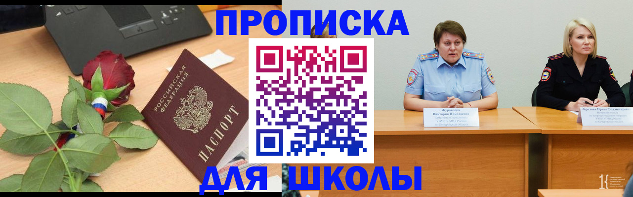 временная регистрация поиск в Новомичуринске