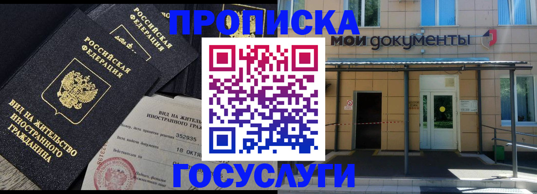 прописка иностранных граждан в Новомичуринске